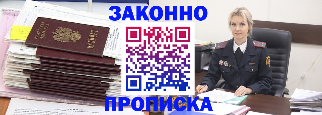 временная регистрация адрес в Нефтекамске