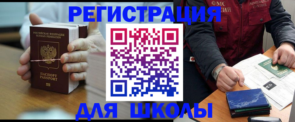 временная регистрация надежно в Нефтекамске